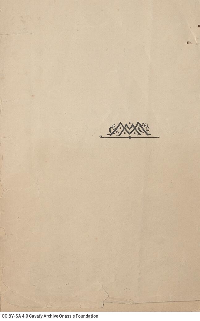 19 x 13 εκ. XXV σ. + 533 σ. + 1 σ. χ.α., όπου στη σ. [Ι] σελίδα τίτλου, στη σ. [III] ψευδ